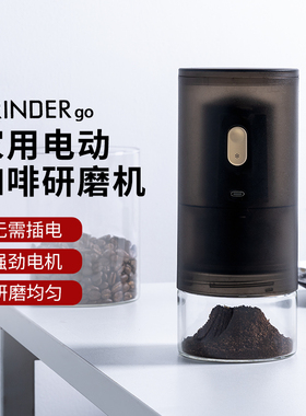 泰摩 Grinder go电动咖啡豆研磨机 家用小型咖啡磨豆机 自动便携