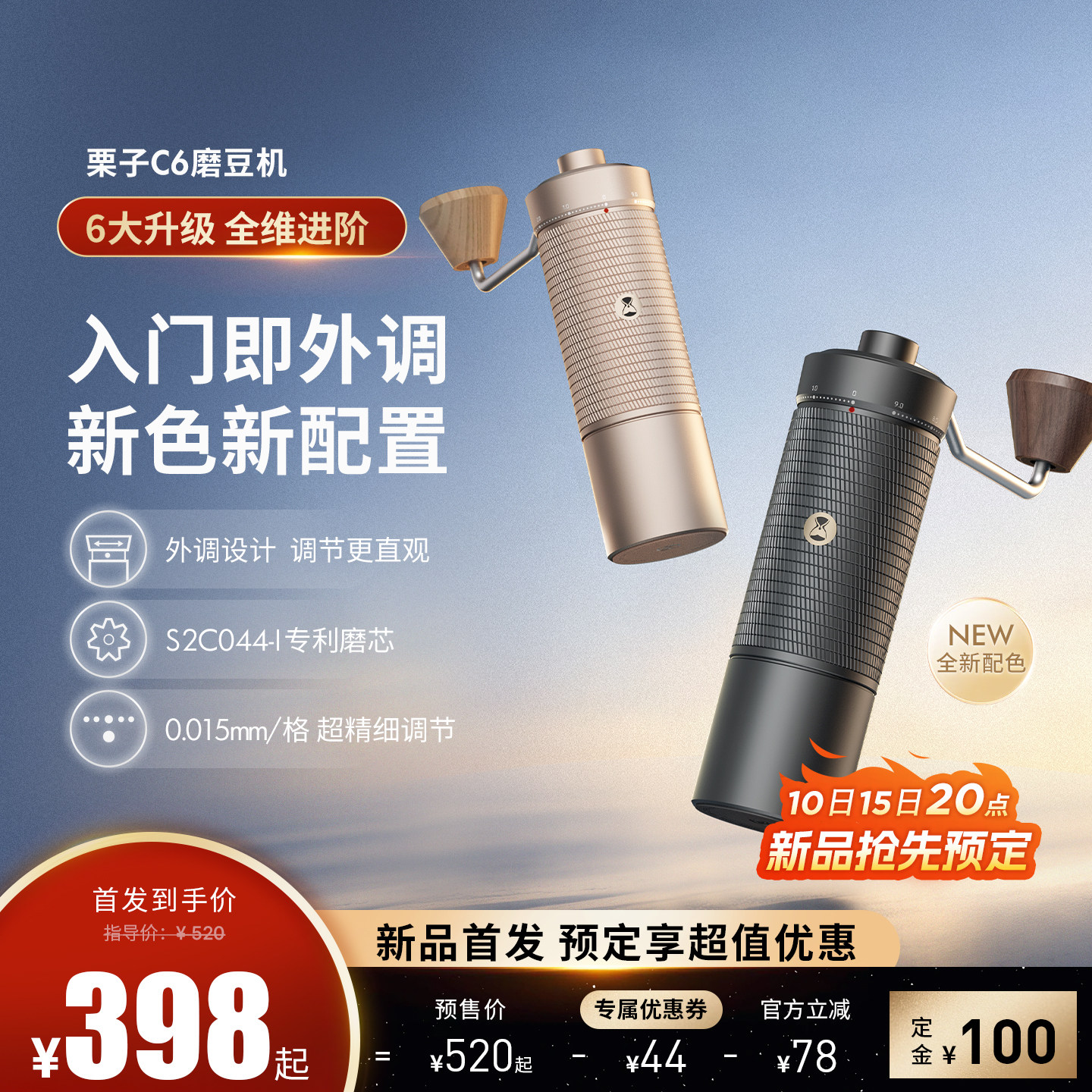 泰摩栗子C6手摇咖啡磨豆机咖啡豆研磨器意式手冲咖啡豆磨粉外调节