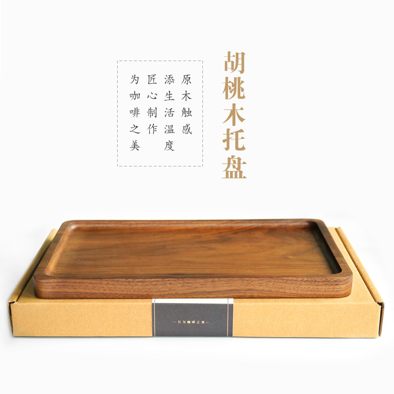泰摩 一体成型黑胡桃木咖啡托盘 水杯茶杯盘 糕点水果盘 33x21cm