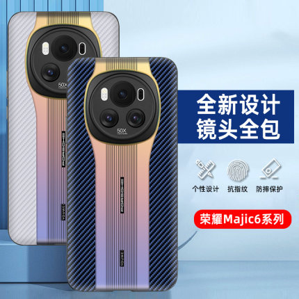 适用荣耀magic6/magic6Pro/至臻版手机壳新款全包防摔保时捷镭射RSR硅胶保护套气囊高级感潮男女