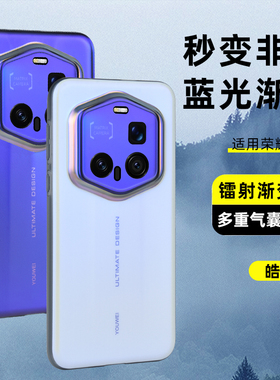 适用于NX CASE牌荣耀Magic6/7至臻版蓝光渐变Magic7RSR高端商务防摔手机套