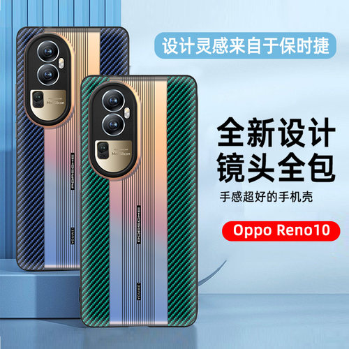 Reno10系列全包防摔手机壳
