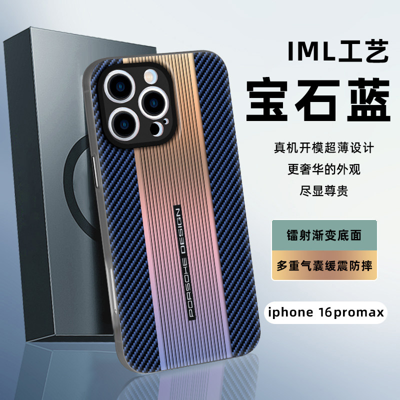 适用于苹果iPhone16手机壳16Pro保护套镭射秒变保时捷全包防摔16Promax高档个性潮男网红碳纤纹