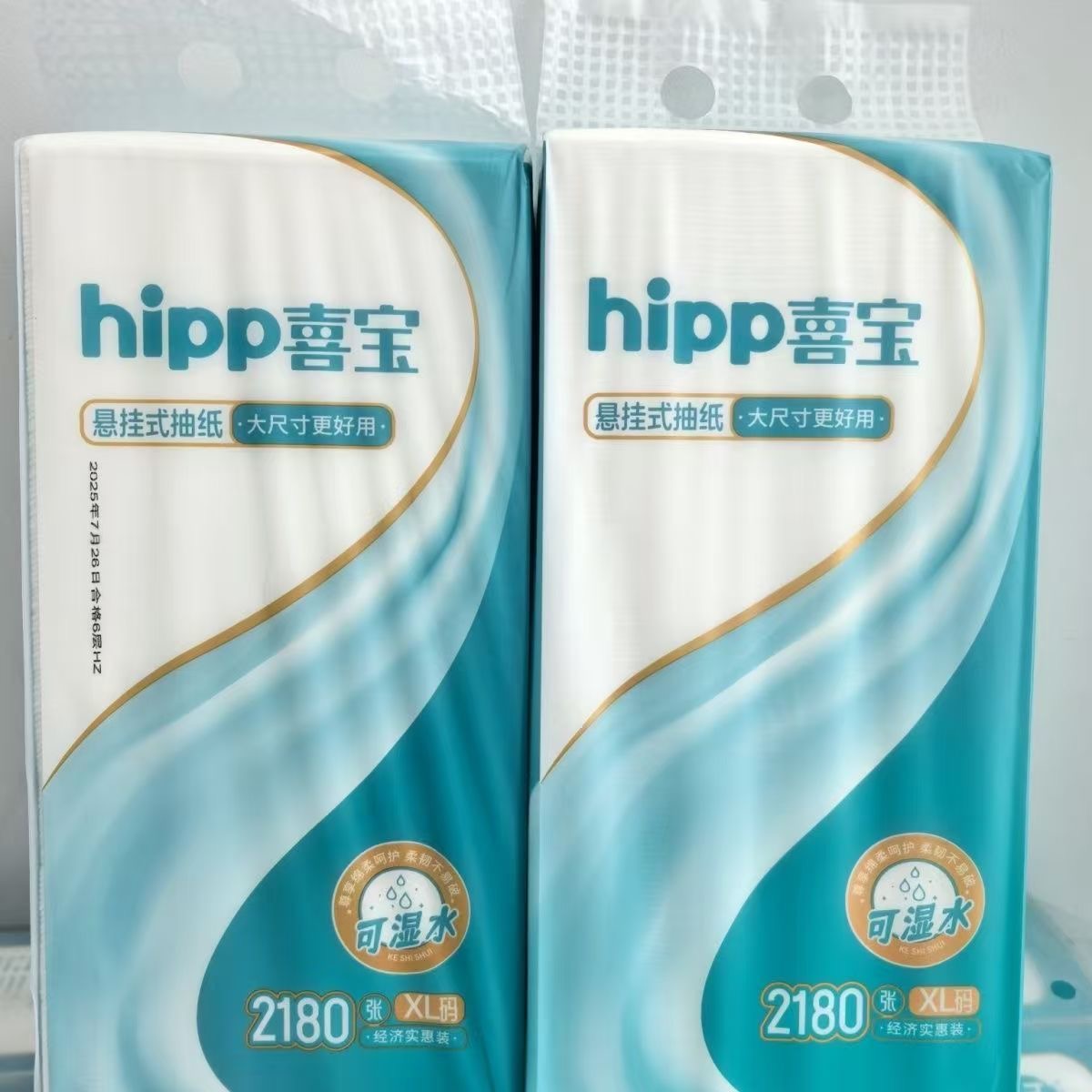 喜宝悬挂式抽纸家用实惠装餐巾纸面巾纸卫生纸擦手纸整件批发包邮