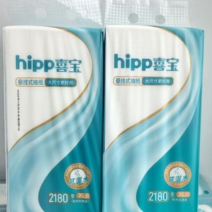 喜宝悬挂式抽纸家用实惠装餐巾纸面巾纸卫生纸擦手纸整件批发包邮