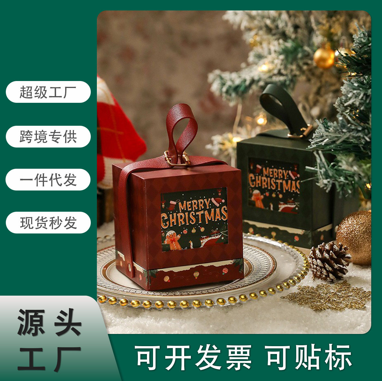 圣诞节礼品盒平安夜苹果礼盒平安果包装盒手提礼物盒子装饰包装盒
