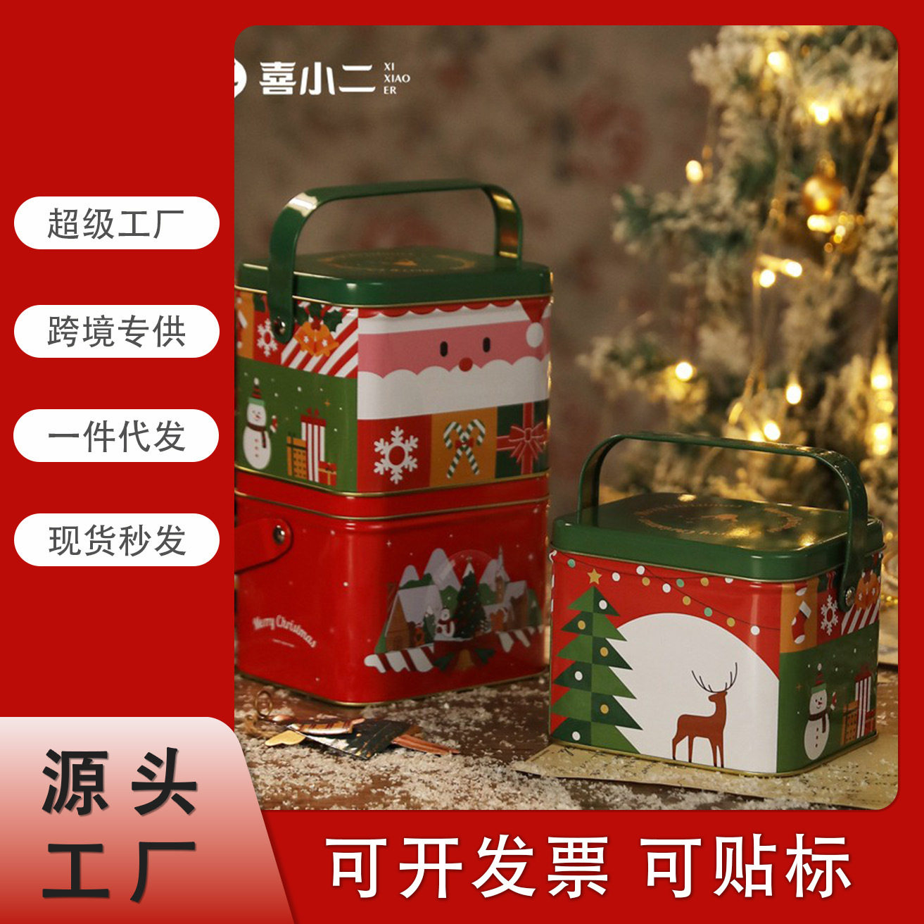 创意新款圣诞苹果盒平安夜平安果包装盒马口铁盒圣诞装饰礼品包装