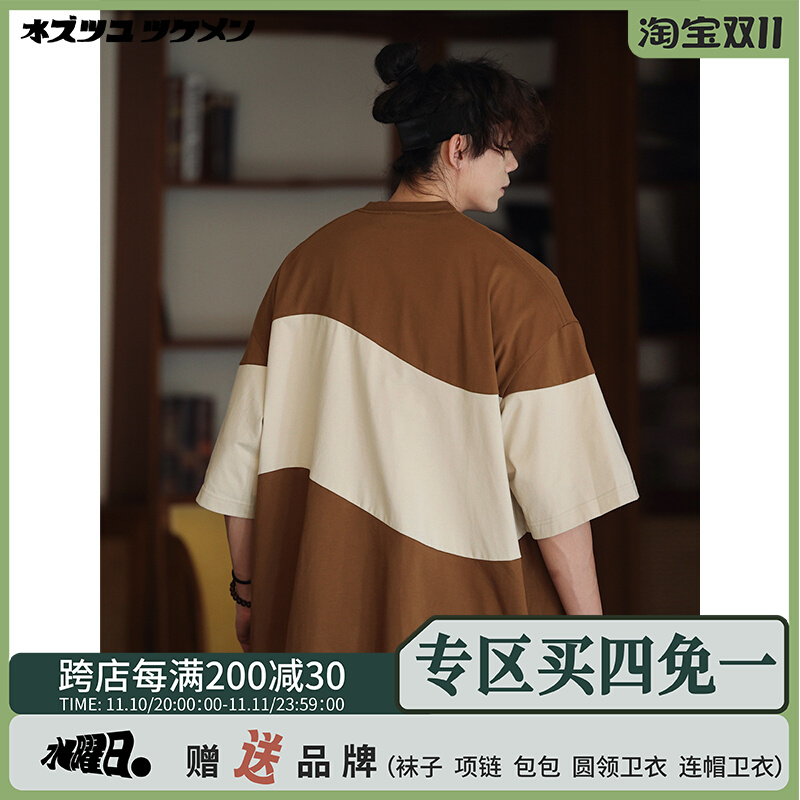 水曜日定休 撞色设计感小众复古短袖男夏季原创休闲简约日系t恤潮