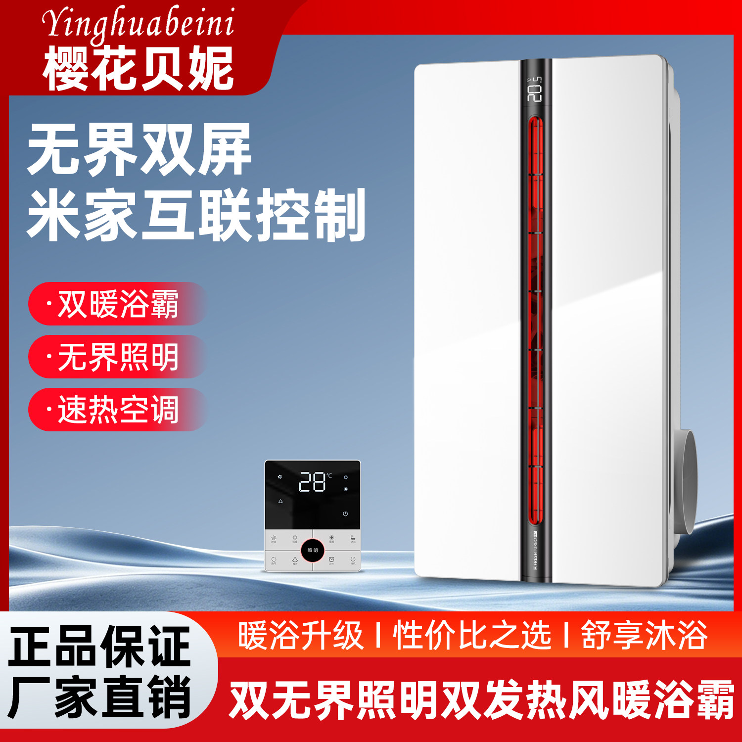 全光谱双风暖机浴霸灯取暖集成吊顶排气扇照明一体卫生间无边界