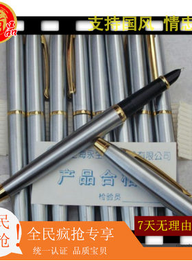 永生613A钢笔练字墨囊