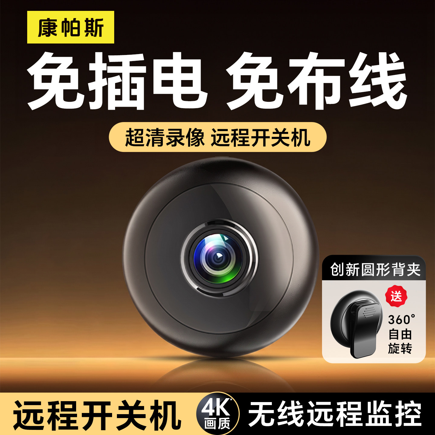 摄像头免插电家用可连手机远程室图片