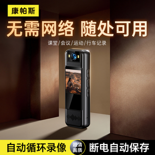 高清摄像头运动相机手机远程录音笔录像神器执法记录仪免插电监控