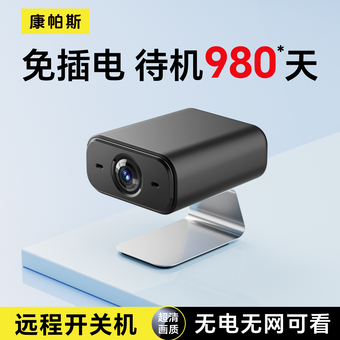 免插电免布线手机远程监控器图片