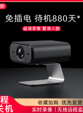 家用摄像头无线wifi可以连手机远程室内免插电高清多场景适用监控