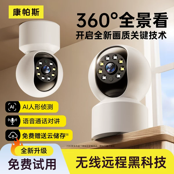 Товары от 康帕斯旗舰店