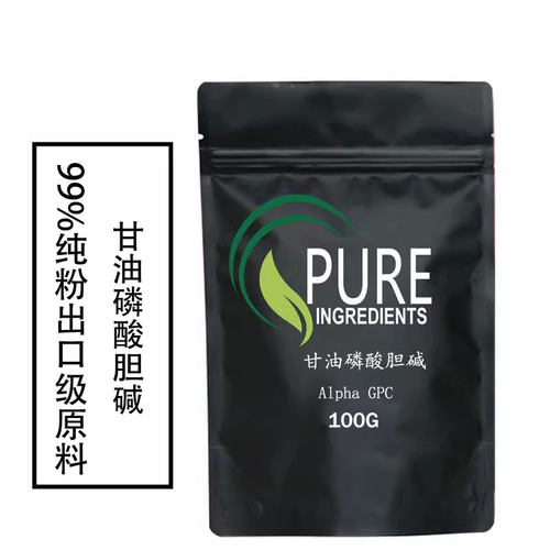 Alpha GPC 甘油磷酸胆碱粉末100克原粉原料样品装 送量勺
