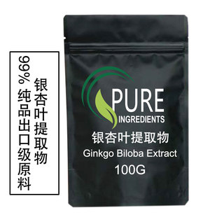 出口级银杏叶提取物Ginkgo 24/6 USP 银杏黄酮24%银杏内酯6%原粉