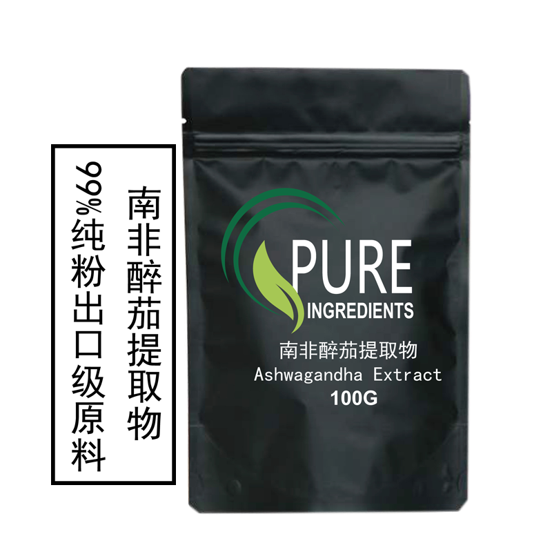 出口级高纯度南非醉茄提取物醉茄内酯5%印度人参ashwagandha100克