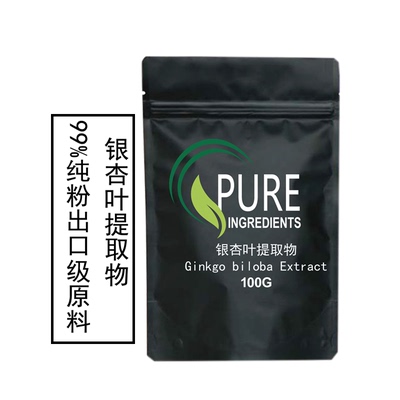 出口级银杏叶提取物Ginkgo 24/6 USP 银杏黄酮24%银杏内酯6%原粉
