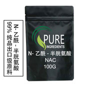 出口级AJI92标准高纯度NAC甘氨酸补充剂N乙酰半胱氨酸GlyNAC原粉