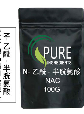 出口级AJI92标准高纯度NAC甘氨酸补充剂N乙酰半胱氨酸GlyNAC原粉