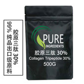 海南华研胶原三肽粉小分子活性肽胶原三肽30%40%原厂包装 500克