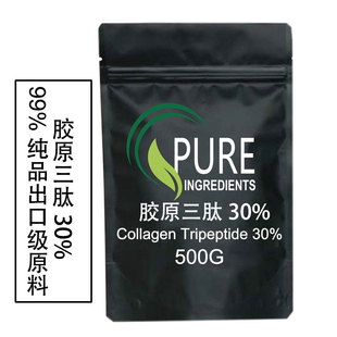 海南华研胶原三肽粉小分子活性肽胶原三肽30%40%原厂包装 500克