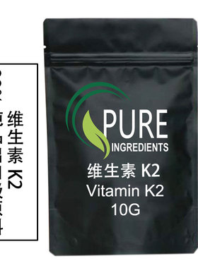 出口品质发酵来源全反式维生素K2MK-7 1%纯粉维生素K2+D3+镁 原粉