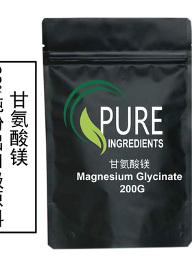 出口品质食品级甘氨酸镁Magnesium Bisglycinate原粉矿物质镁补充
