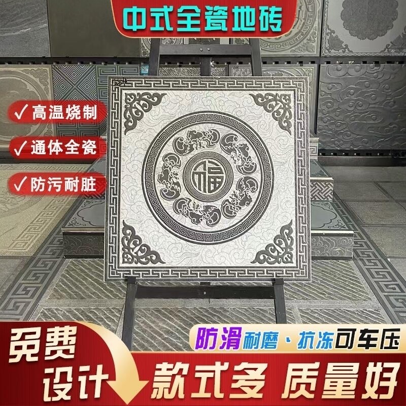 中式仿古全瓷地砖庭院防滑瓷砖生态地铺石室外拼花石英砖600x600