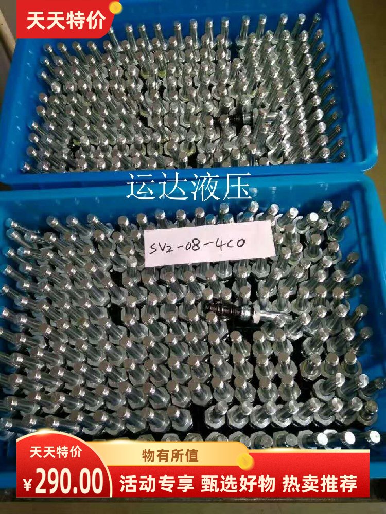 二位三通插装液压阀 插装阀 液压阀 LSV2-08-3C DC24V DC12V 220