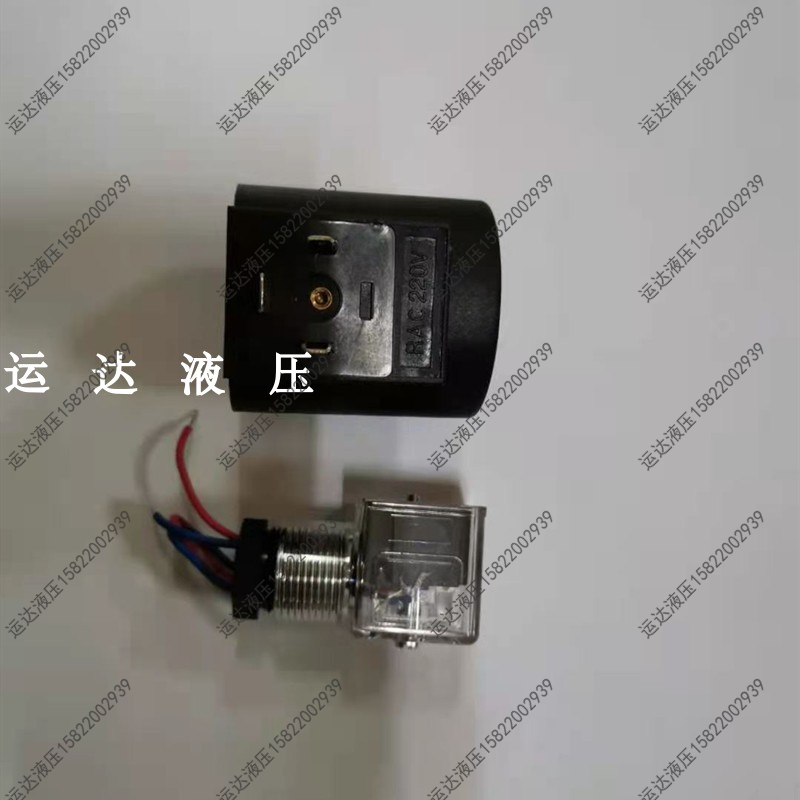 品液压电磁阀线圈内孔23高51 RAC220V DC24V DC12V AC110V新