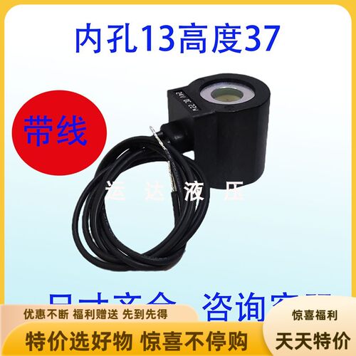 进口线圈电磁铁内孔13