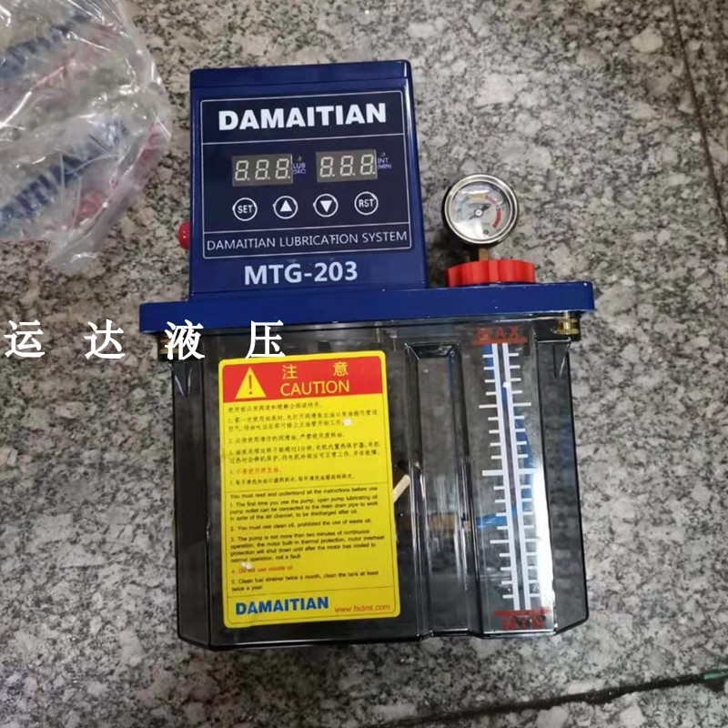 自动润滑泵黄油润滑泵 MTG-203 ac220v 00号-000号润滑油机床