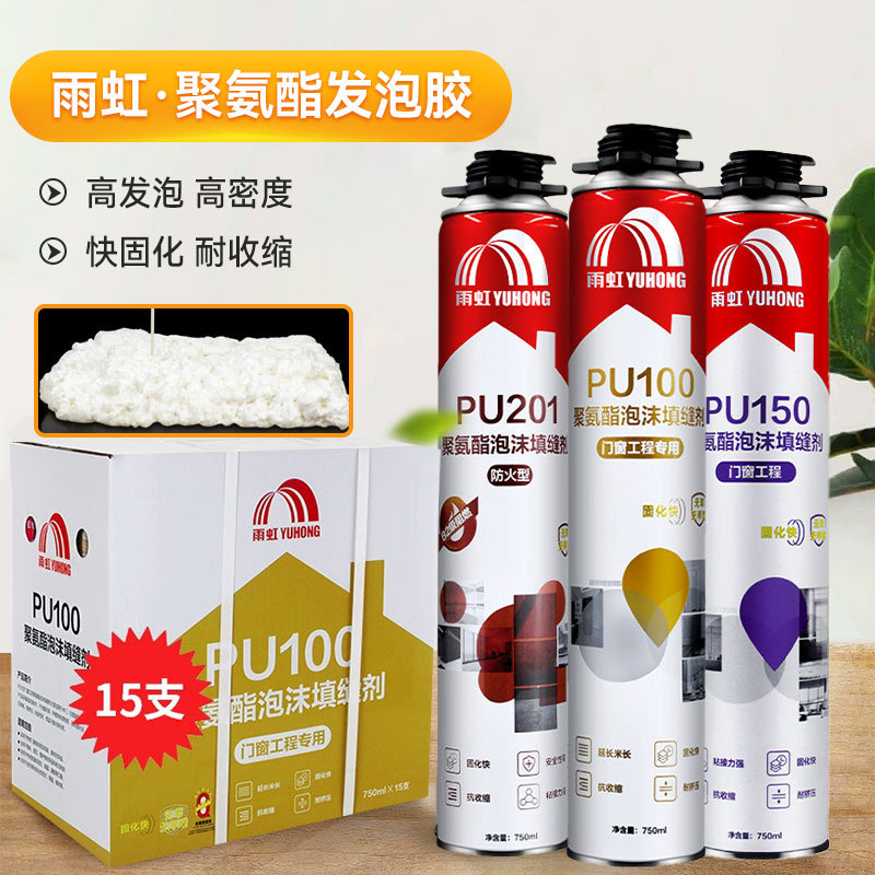 雨虹聚氨酯发泡胶门窗填充发泡剂图片