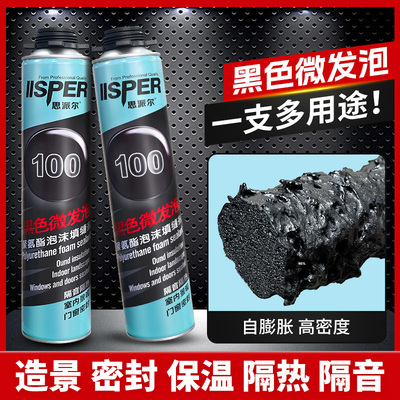 思派尔聚氨酯黑色微发泡胶
