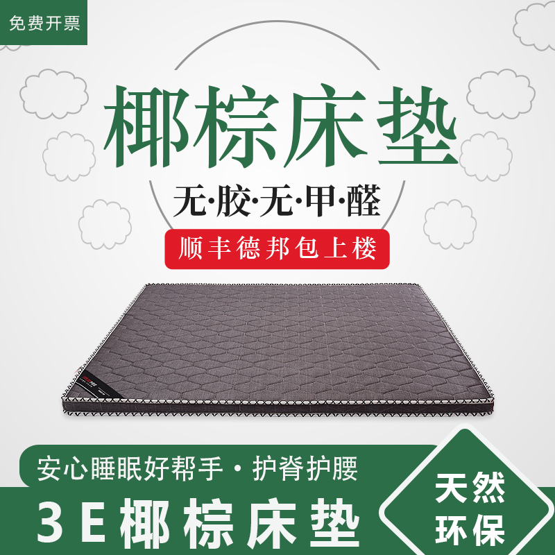 棕垫儿童天然椰棕偏硬床垫护脊腰棕榈床垫1.8米1.5米经济型可定做