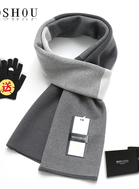 男士围巾冬季加厚围巾男韩版潮百搭简约青年围脖学生年轻人礼盒装