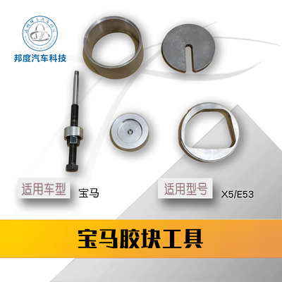 宝马X1 X3 X5 X6 GT535 740 750 分动器总成差速器胶套工具