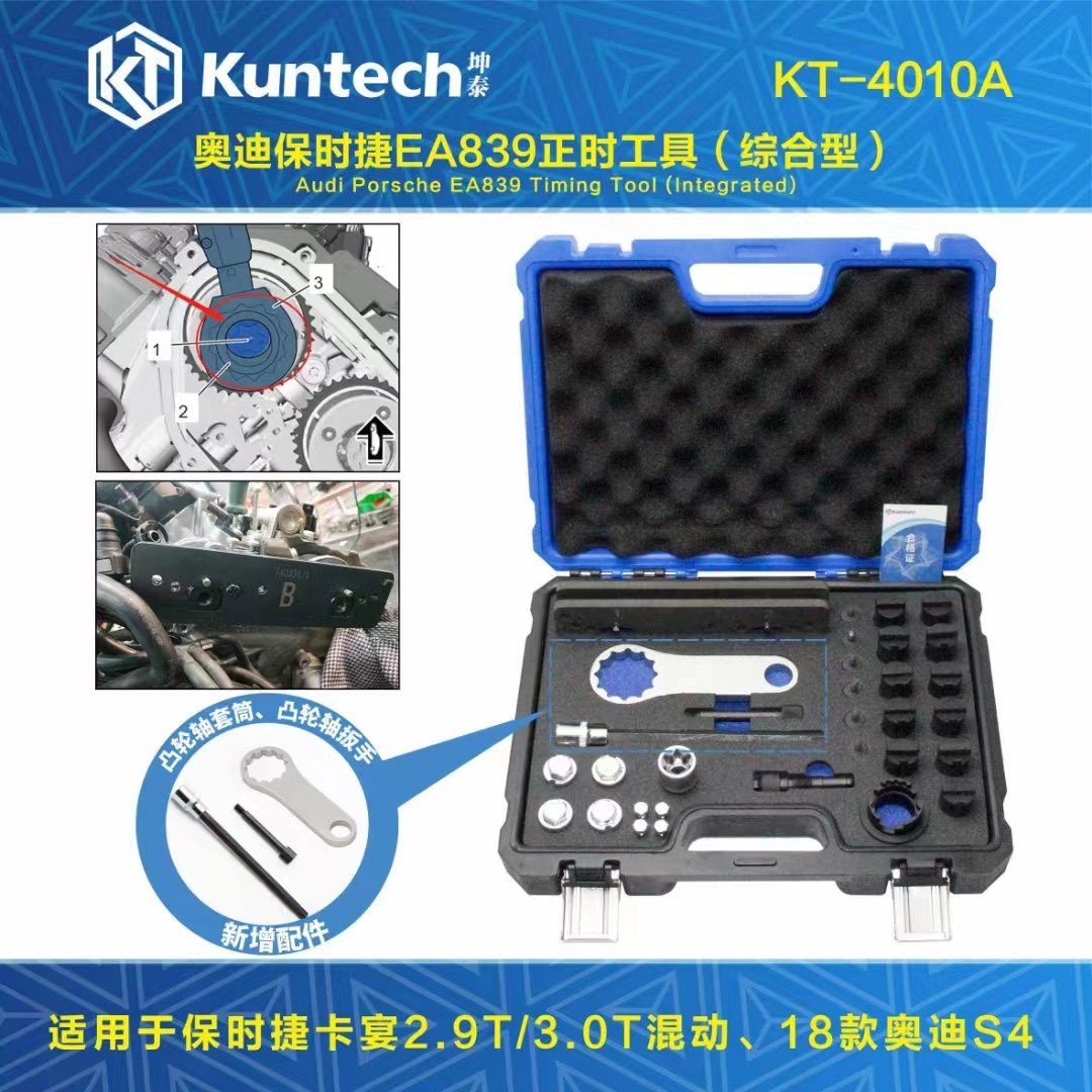 大众奥迪保时捷971卡宴玛卡国六3.0turbo发动机正时工坤泰ea839