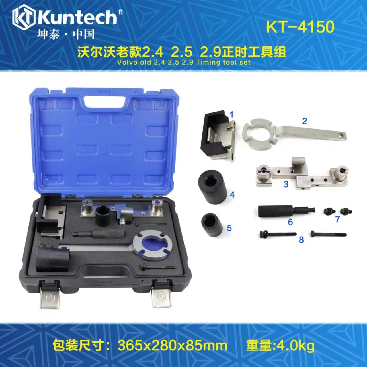 kt4150沃尔沃五缸皮带机正时 工具b5204t9