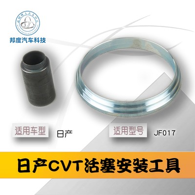 日产轩逸天籁CVT液压缸自动