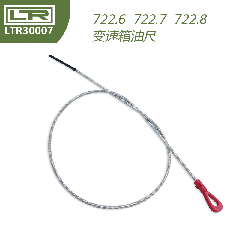 奔驰722.6变速箱油尺专用工具