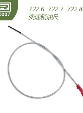 大切诺基奔驰722.6变速箱油尺722.7油箱尺油标尺专用工具汽保工具