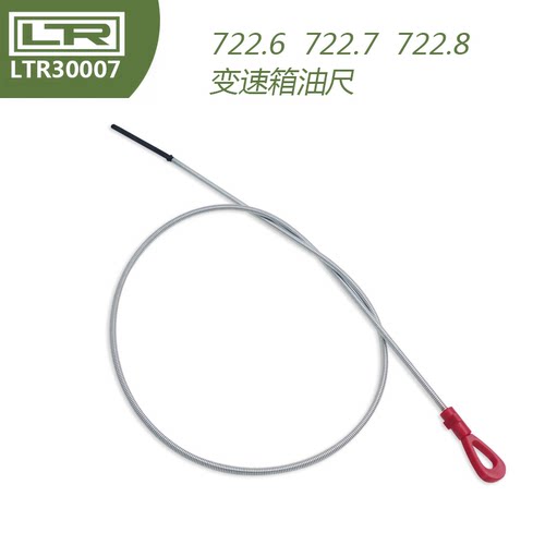 奔驰722.6变速箱油尺专用工具