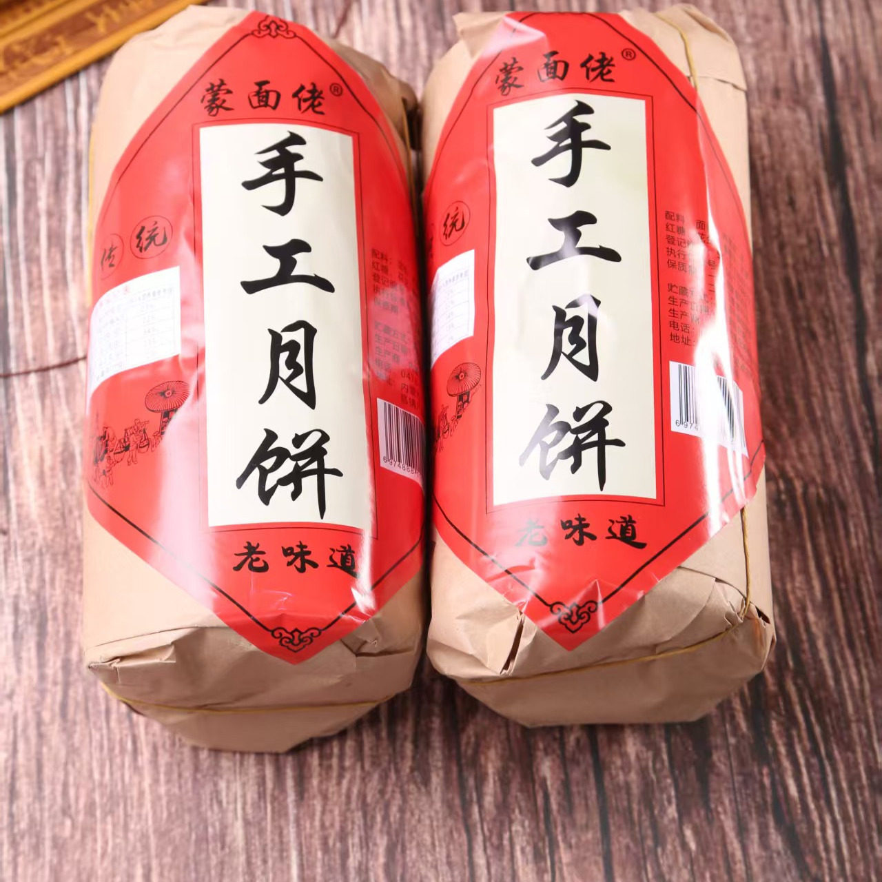 纯手工月饼传统月饼巴盟胡油纯手工制作蒙面佬中秋月饼小时候味道