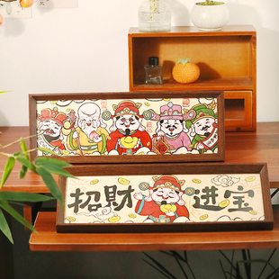 新中式书法文字相框摆台财神爷祝福摆件新年喜庆装饰客厅书桌玄关