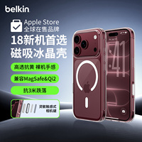 Belkin贝尔金适用苹果18iPhone18promax透明手机壳iphone17/16磁吸MagSafe全包保护套抗菌防摔简约高透清水壳