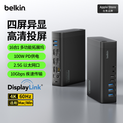 贝尔金USB-C多功能拓展坞16合1