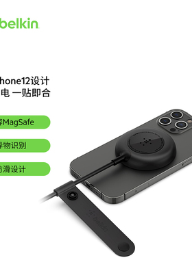Belkin贝尔金MagSafe磁吸无线充电器快充适用iphone16promax苹果15/iphone14/13/12手机无线充